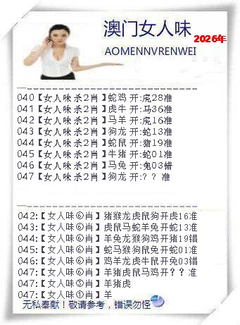 047期女人味[图]