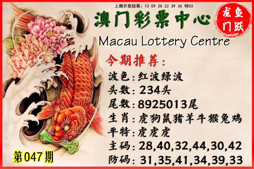 047期鱼跃龙门[图]