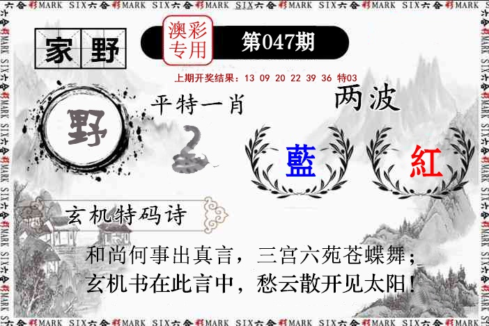 047期特码诗句[图]