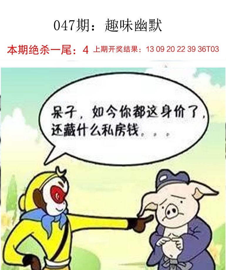 047期趣味幽默[图]