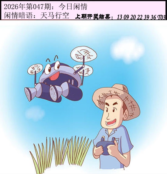 047期今日闲情[图]