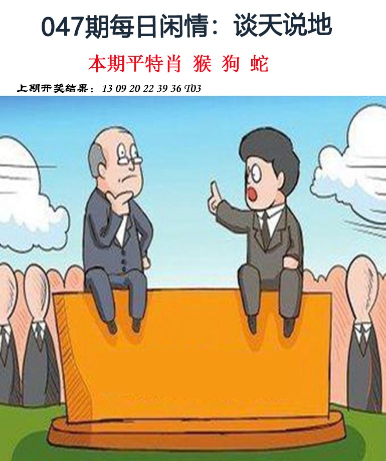 047期每日闲情[图]