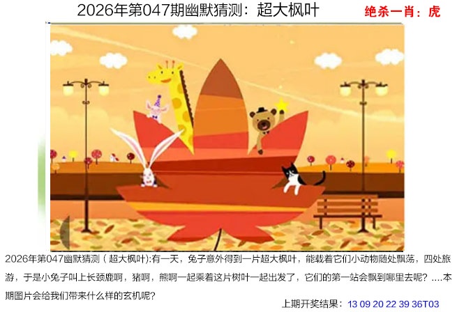 047期幽默猜测[图]