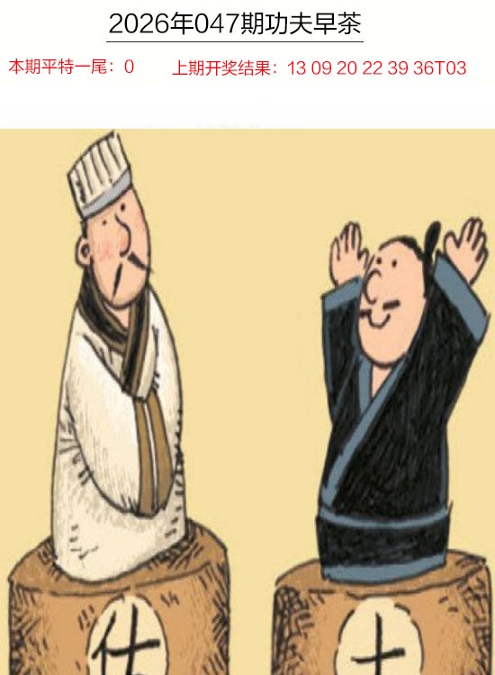 047期功夫早茶[图]