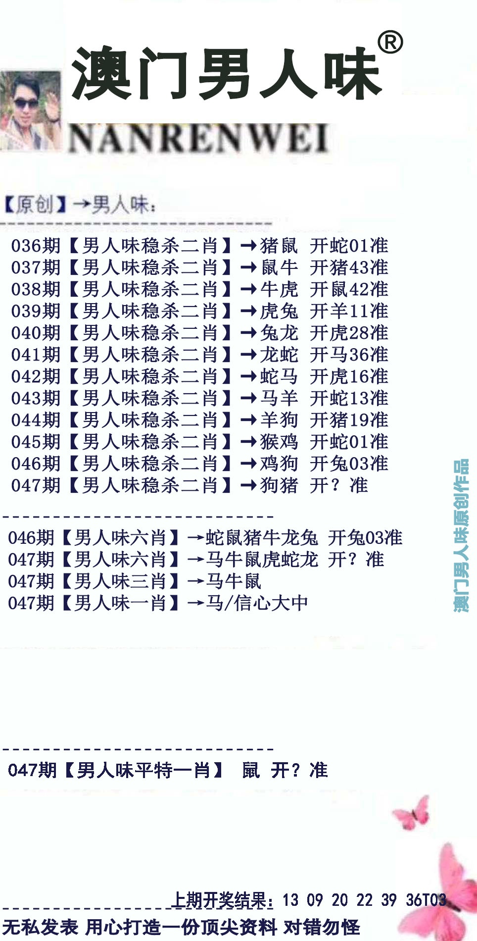 047期男人味[图]