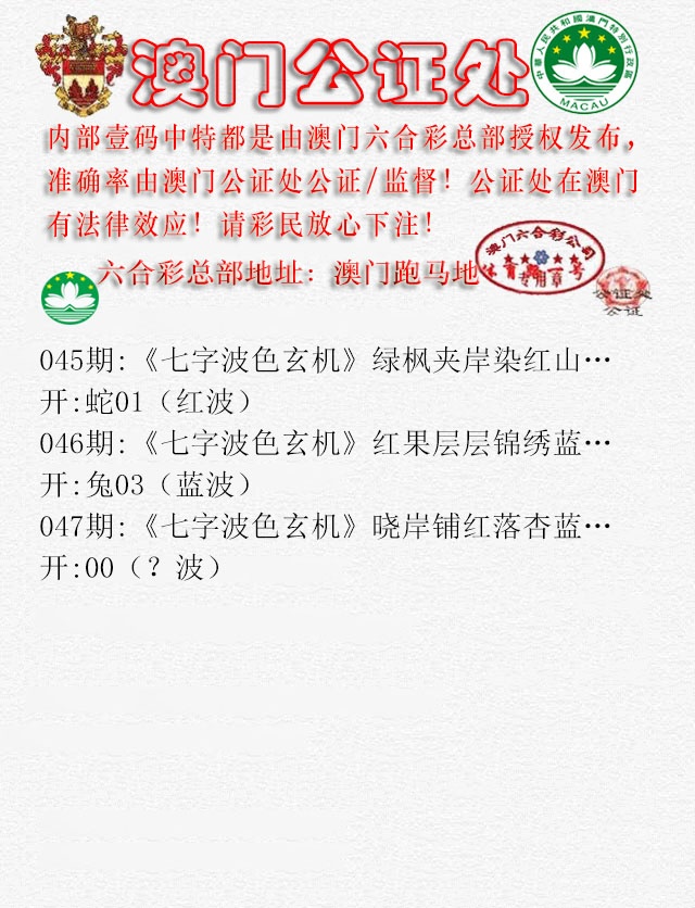 047期公证处B[图]