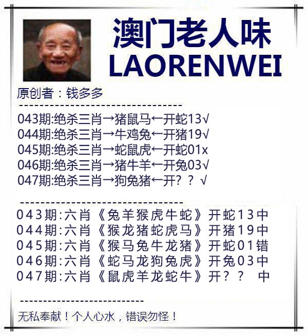 047期澳门老人味[图]