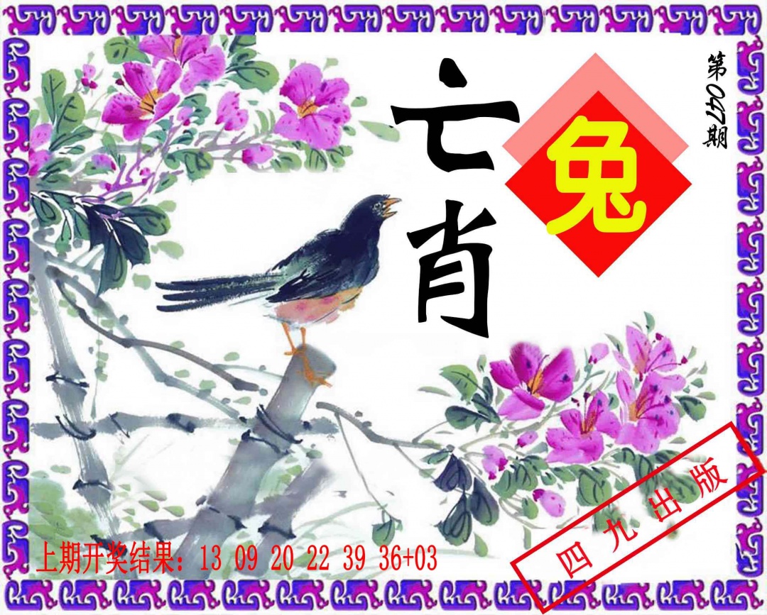 047期神鸟版[图]