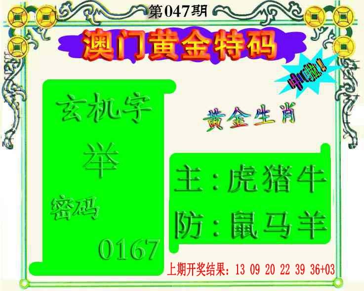 047期黄金屋[图]