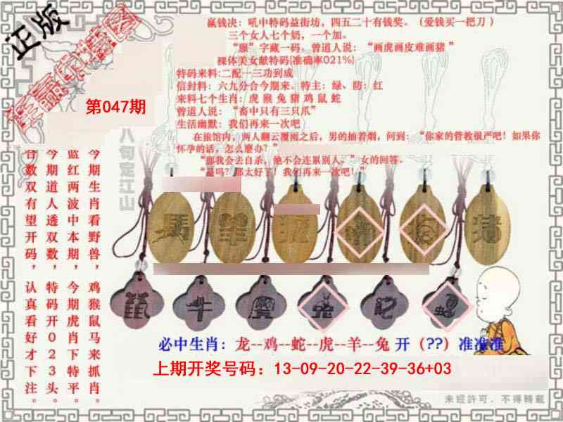 047期图库★连赢中特图[图]