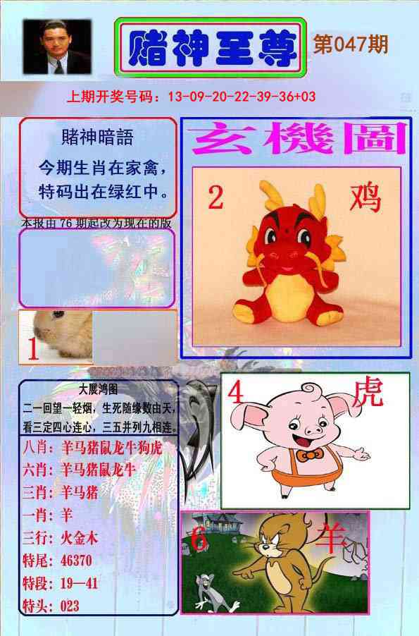 047期赌神至尊[图]