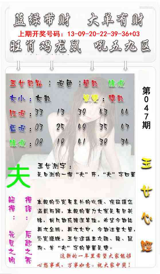 047期玉女心经[图]