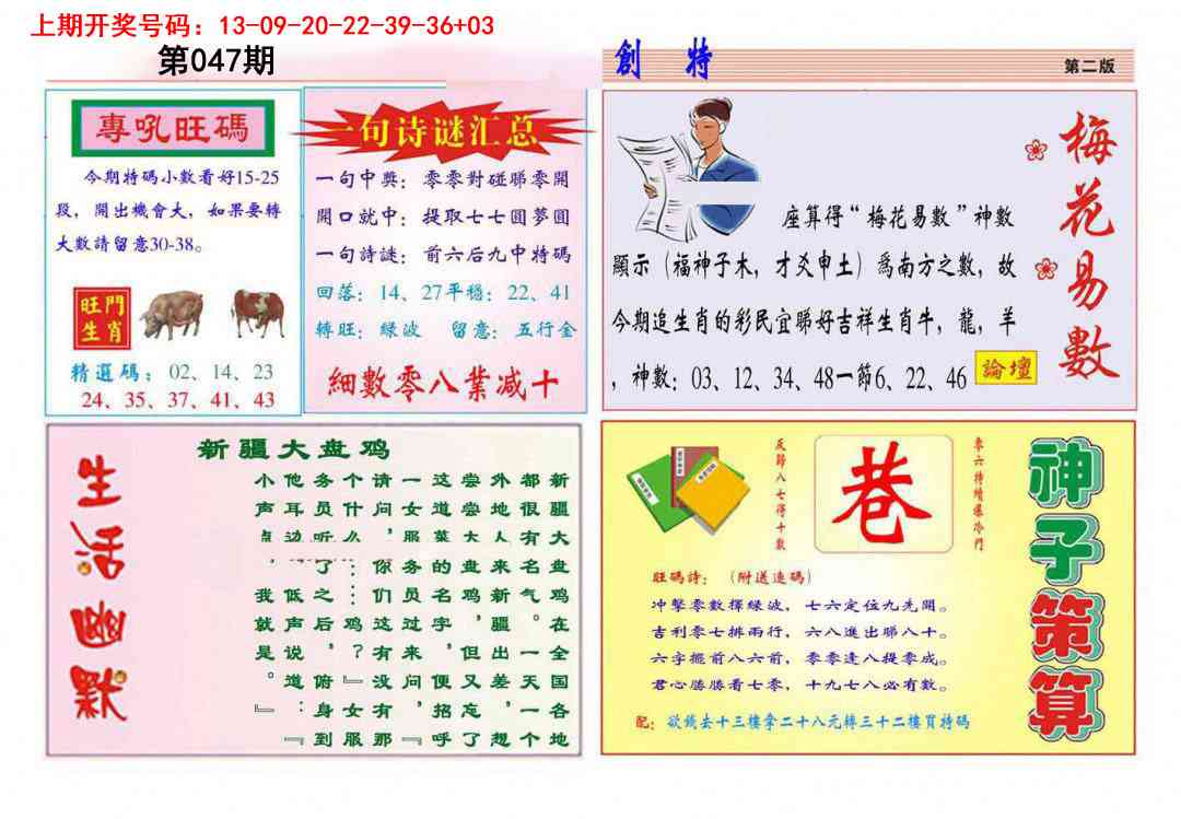 047期九龍创特B(推荐)[图]