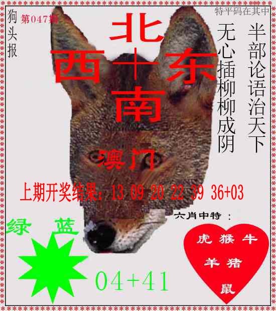 047期狗头报[图]