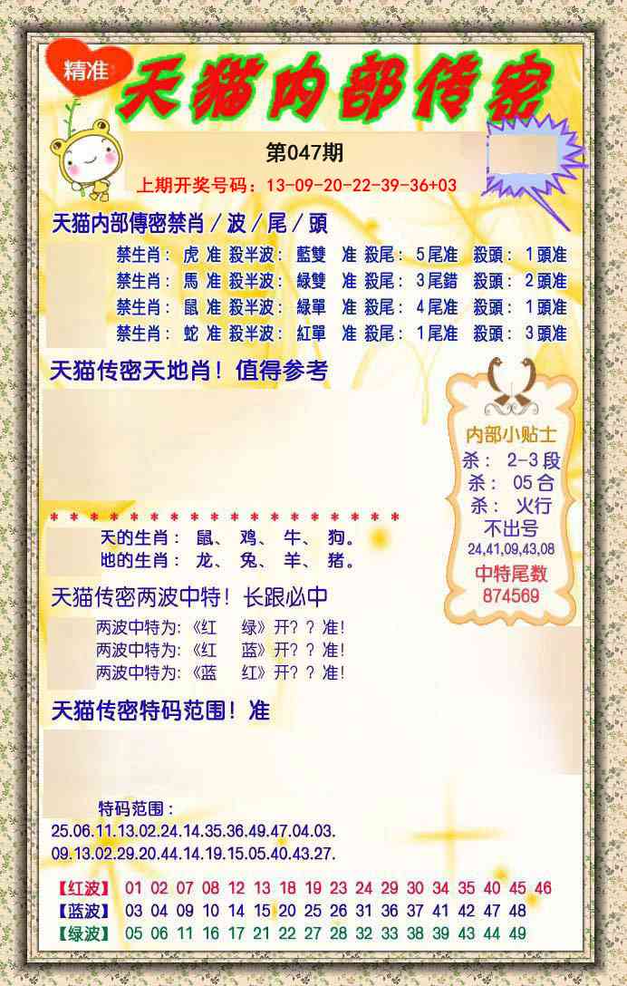 047期内部传密[图]