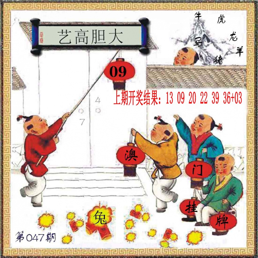 047期(另)挂牌[图]