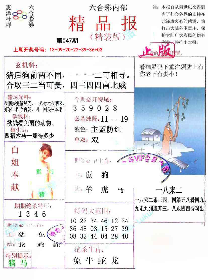 047期摇钱树[图]