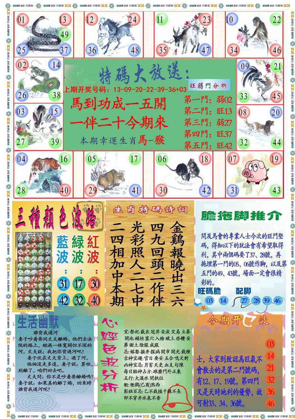 047期九龍心经B(推荐)[图]