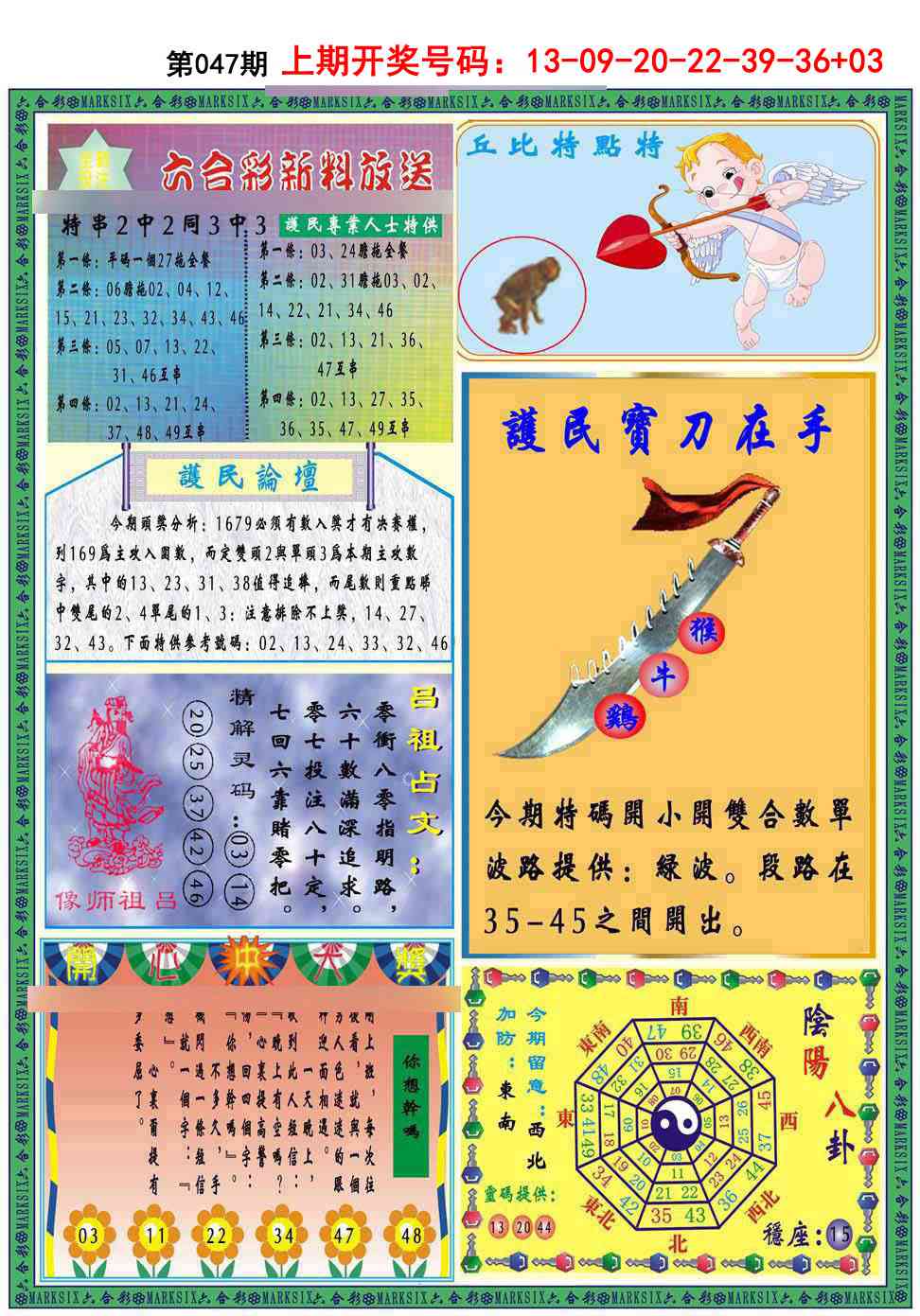 047期九龍2011B(推荐)[图]