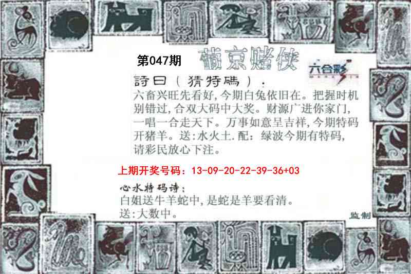 047期葡京赌侠[图]