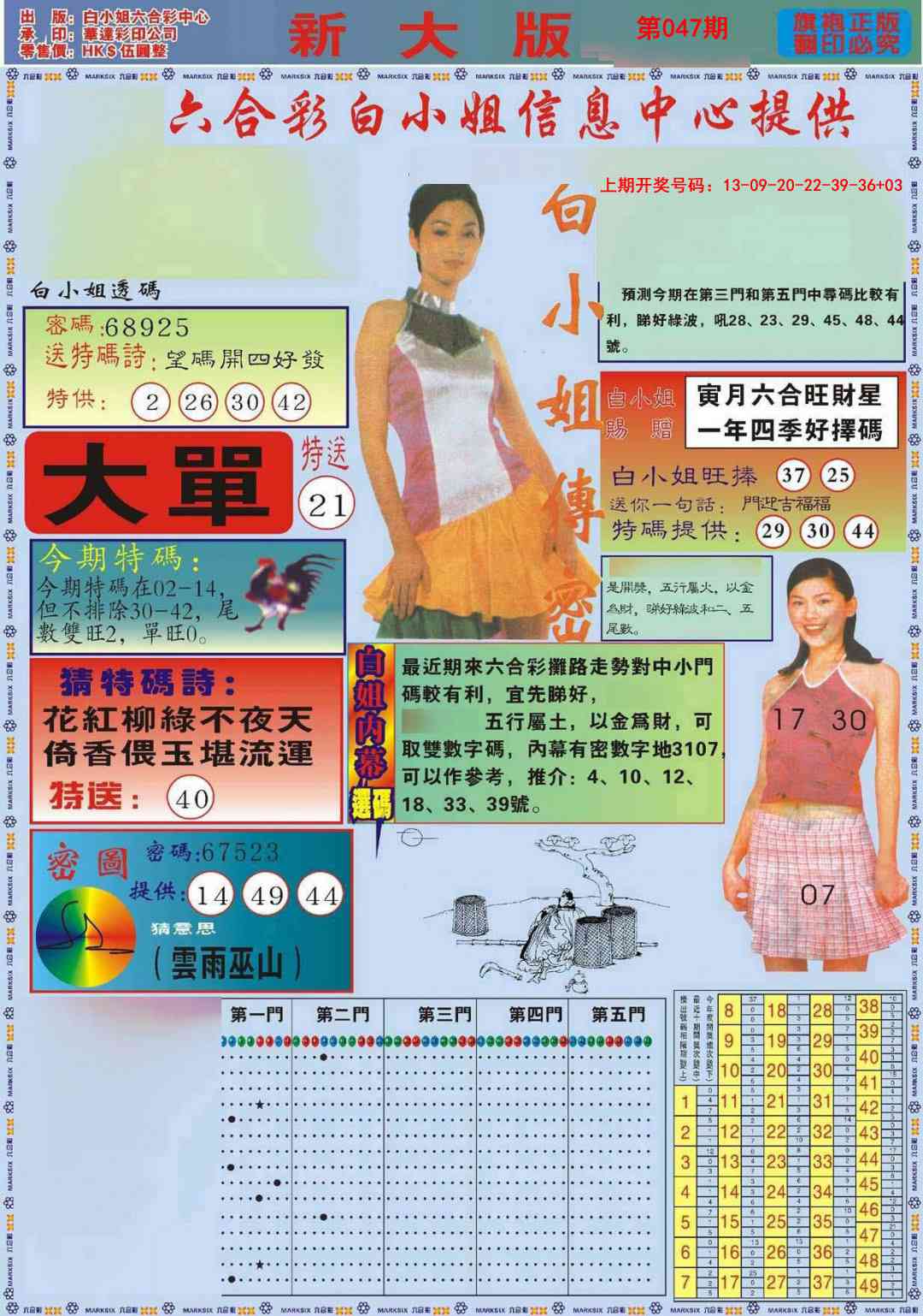 047期白小姐祺袍A加大版[图]