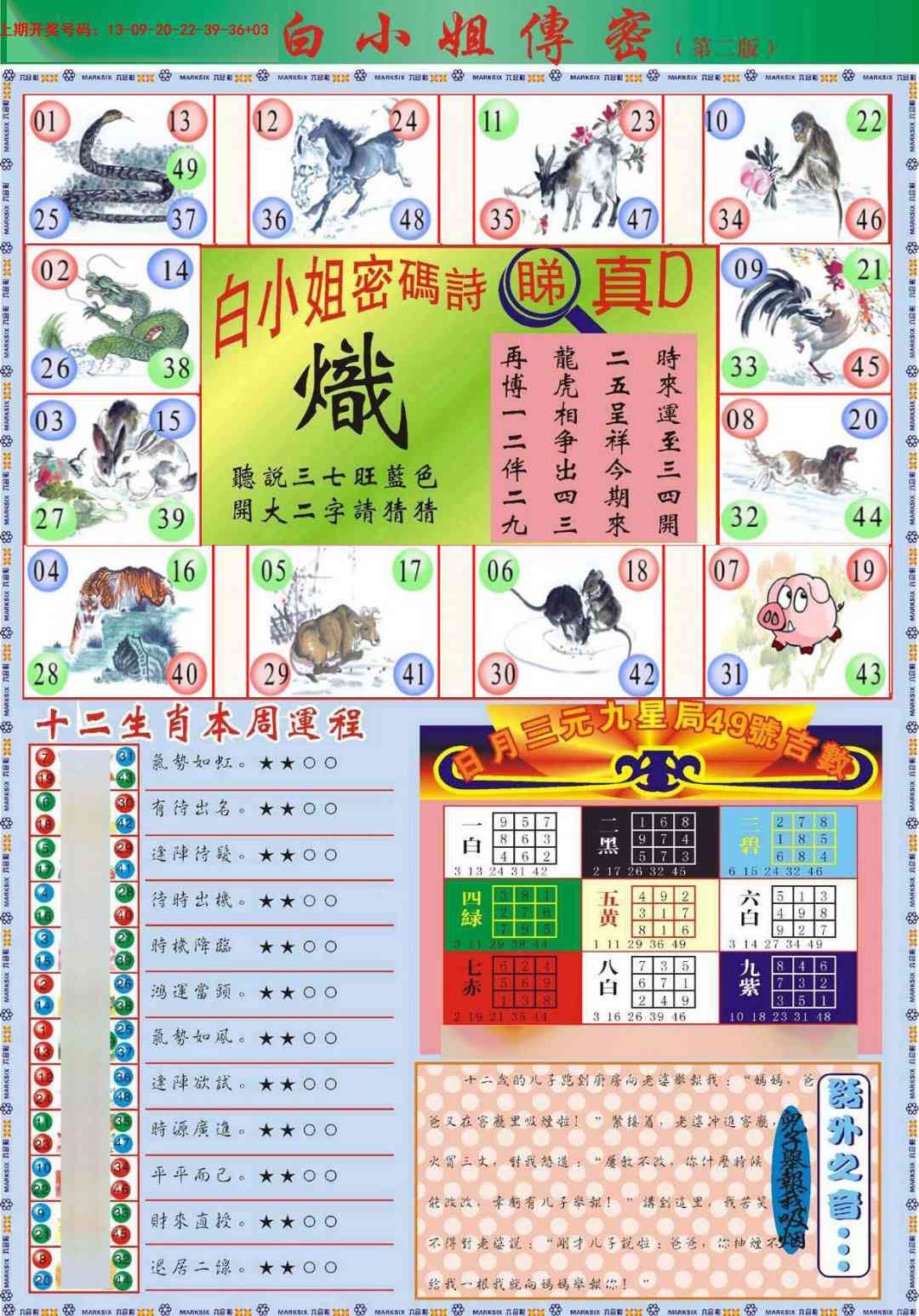 047期白小姐祺袍B加大版[图]