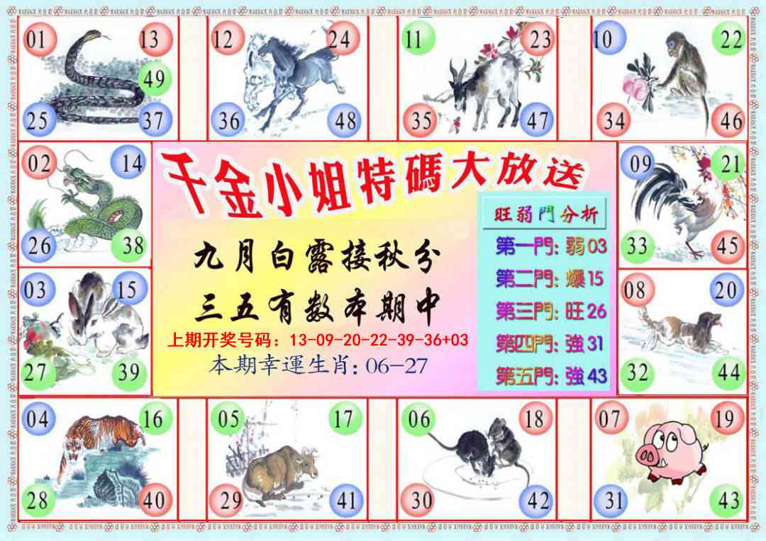047期千金小姐B版[图]