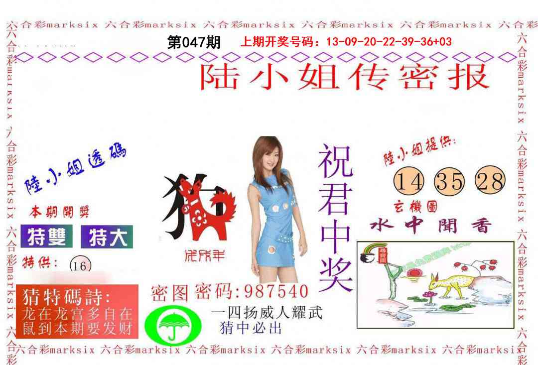 047期陆小姐传密A[图]