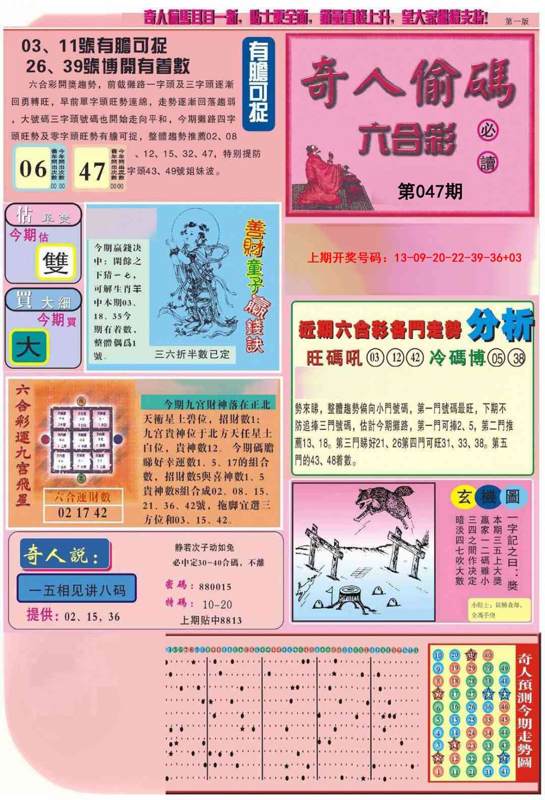 047期老奇人偷码A[图]