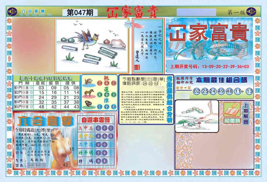 047期函家富贵-1[图]
