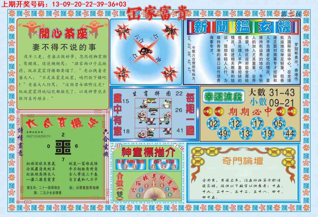 047期函家富贵-2[图]