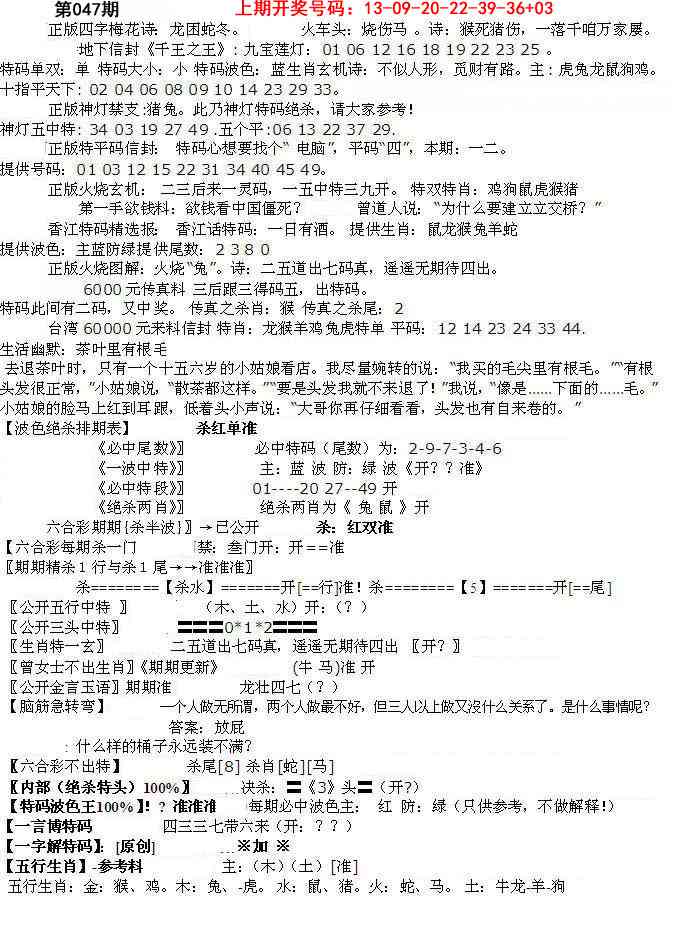 047期先锋总刚B[图]