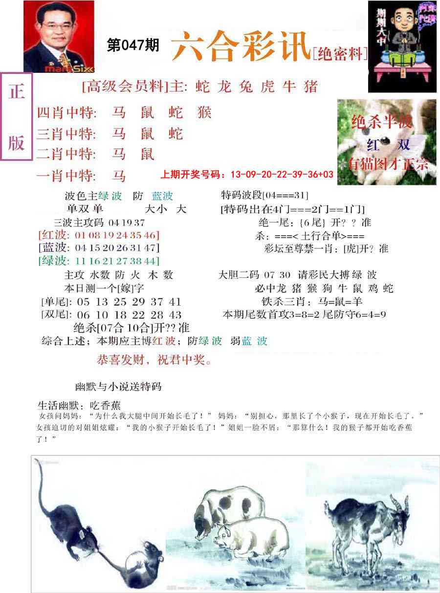 047期六合彩讯-2[图]