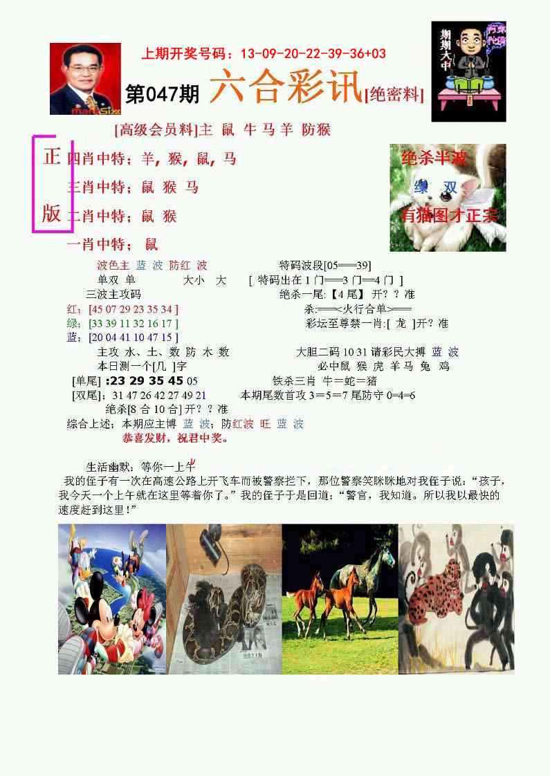 047期六合彩讯-1[图]