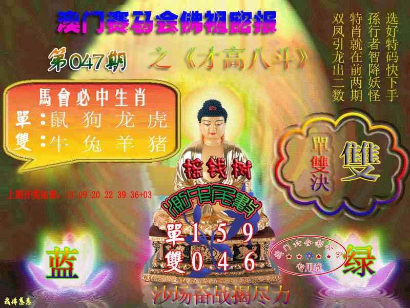 047期佛主密报-莲花双宝[图]