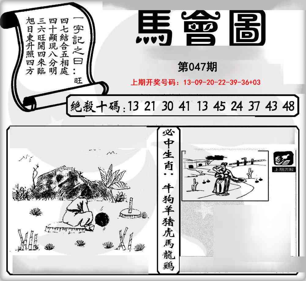 047期马会图[图]