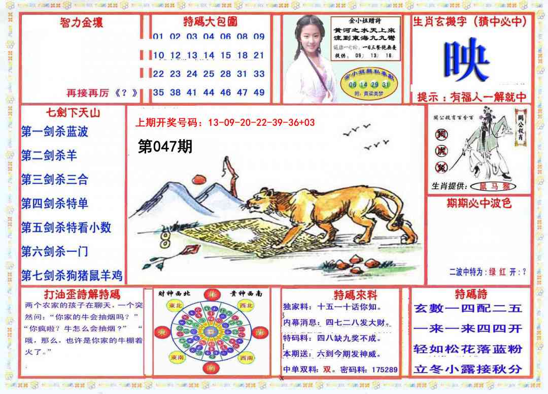 047期会员传真-1[图]