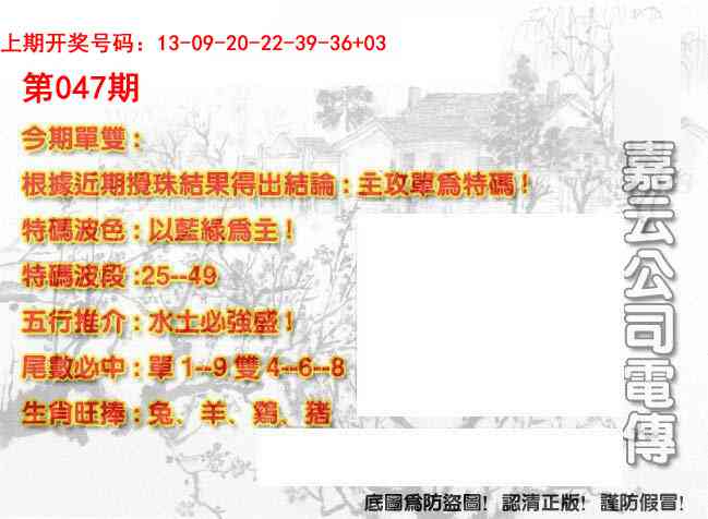 047期嘉云公司电传[图]