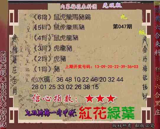 047期独家梅花来料[图]