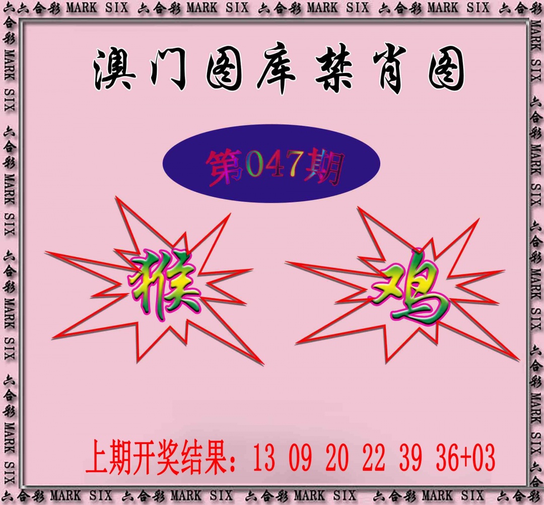 047期统一禁肖图[图]