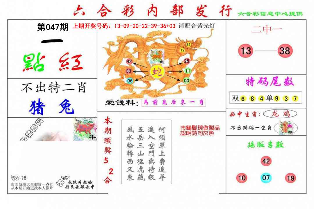 047期一点红[图]