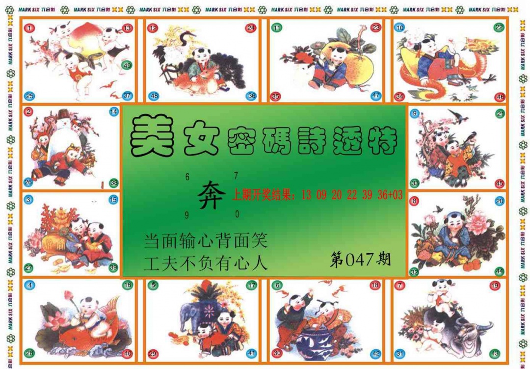 047期六合财经B[图]