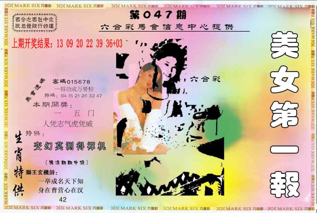 047期六合财经A[图]