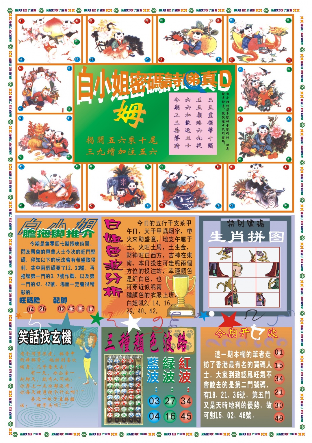 047期白小姐祺袍B[图]