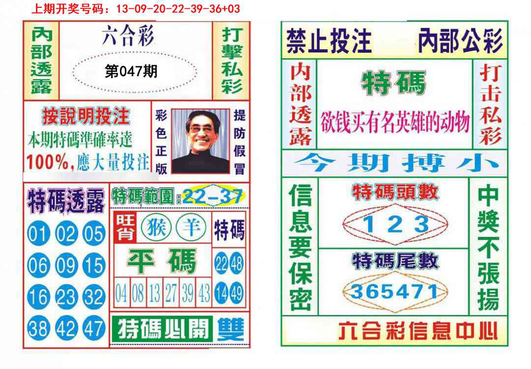 047期内部会员专用[图]