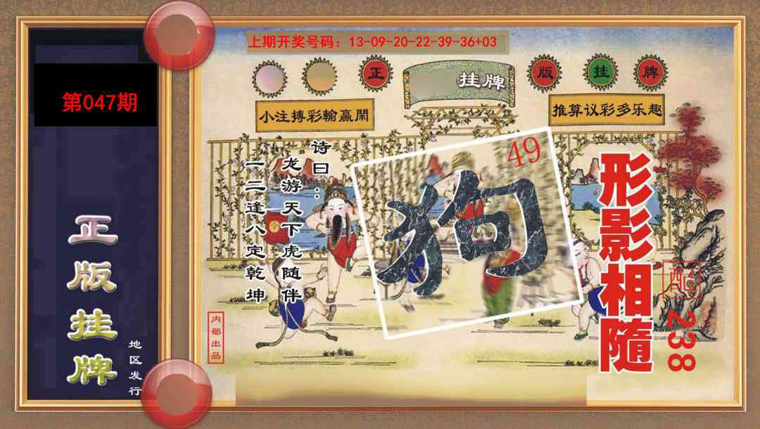 047期正版挂牌[图]