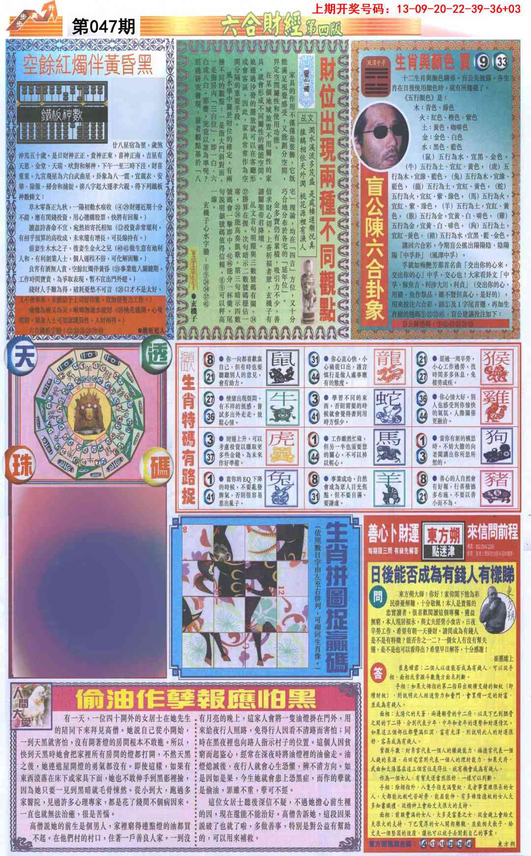 047期六合财经B加大版[图]