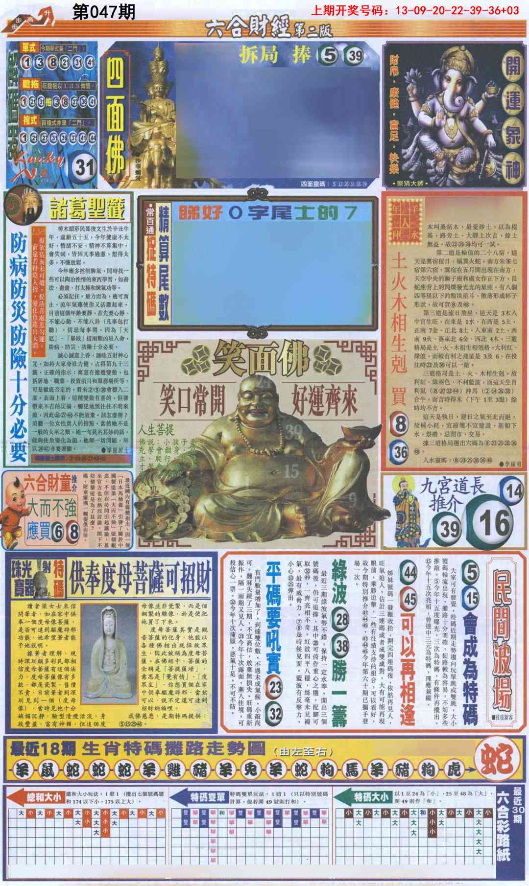 047期六合财经D加大版[图]
