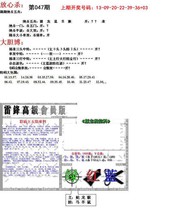 047期帮您翻本B[图]