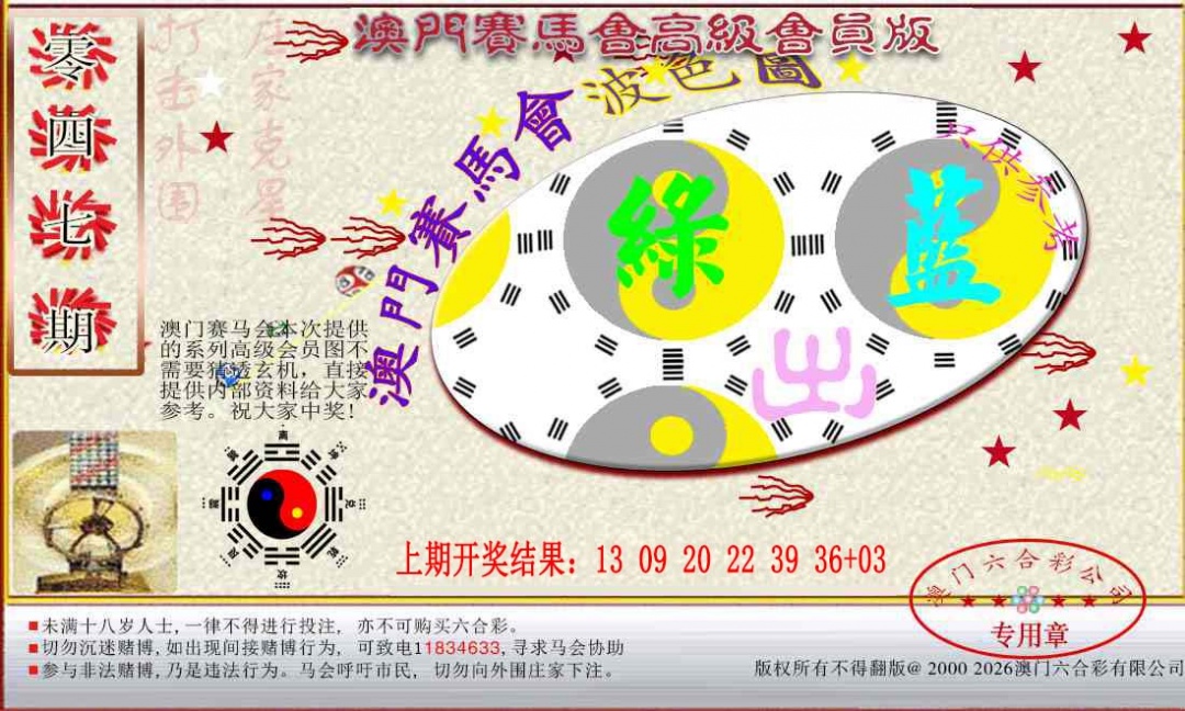 047期赛马会高级波色图[图]